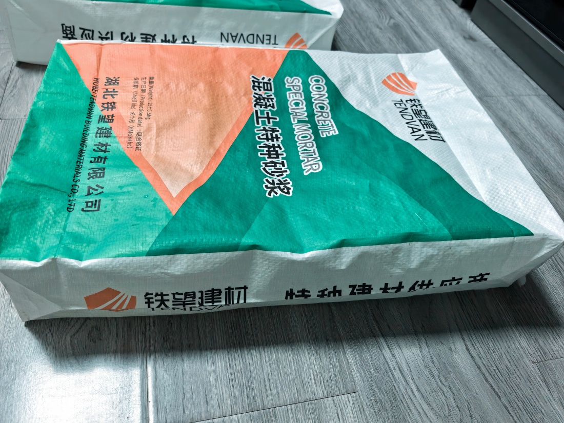 瓦房店抗裂密实剂
