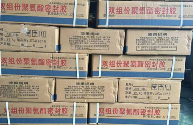 瓦房店聚硫密封胶